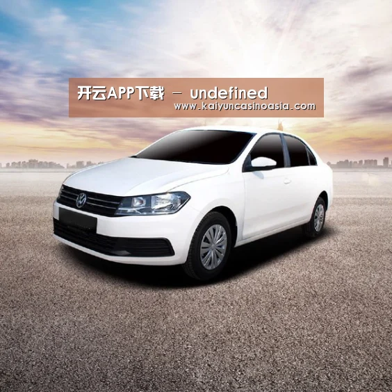 新能源汽车