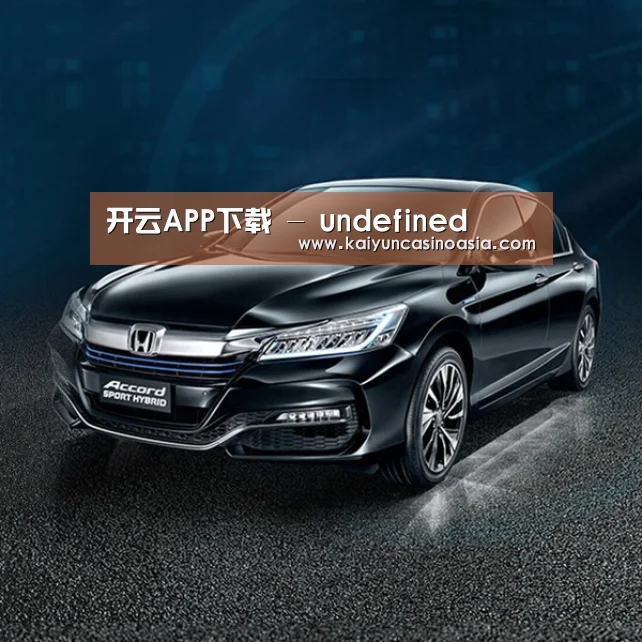 新能源汽车