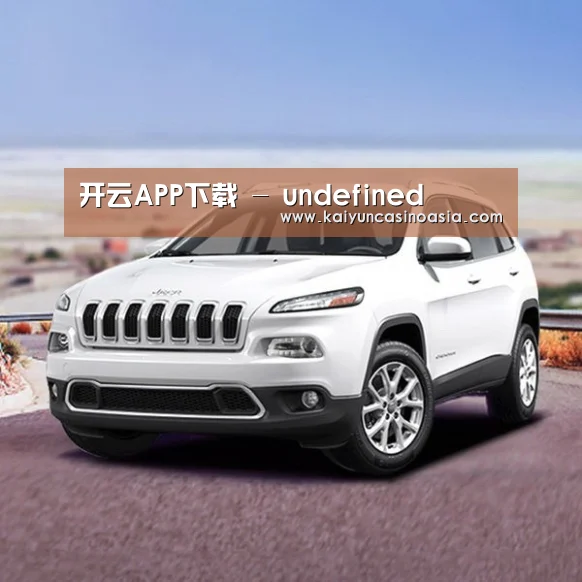 新能源汽车