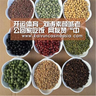 开运体育-刘涛素颜喊老公回家吃饭 网友赞“中国好媳妇儿”(图1) 开运直播