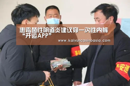 开运体育