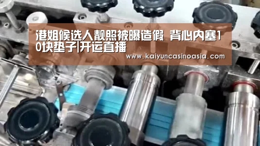 开运直播