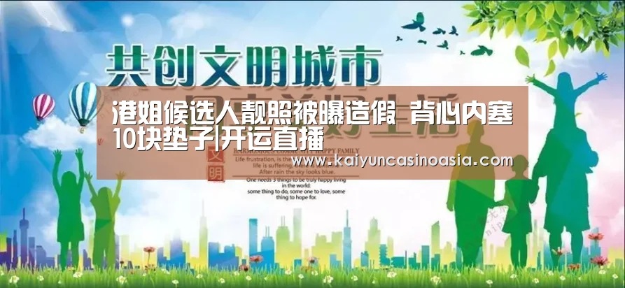 开运体育