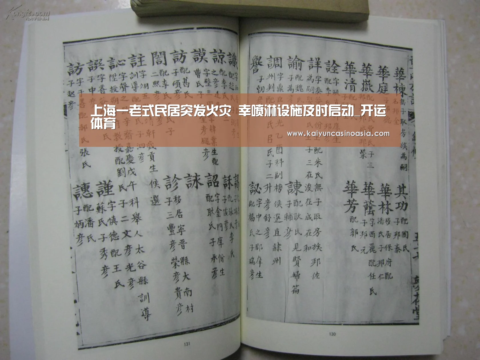 开运竞猜
