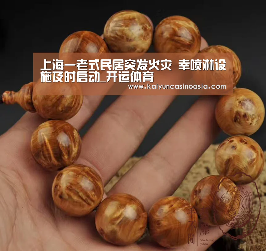 开运体育