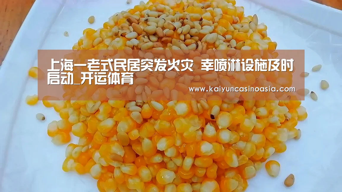 开运体育