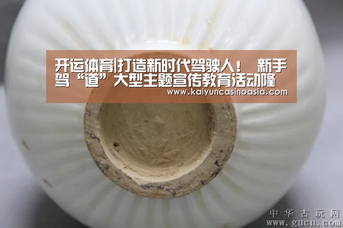 开运体育|打造新时代驾驶人! 新手驾“道”大型主题宣传教育活动隆重举行(图1) 开运竞猜