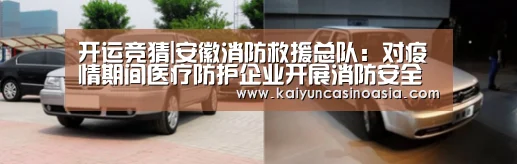 开运体育