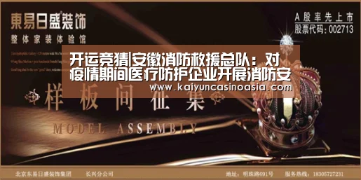 开运体育
