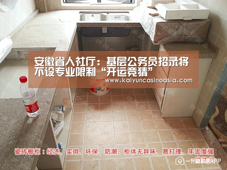 安徽省人社厅:基层公务员招录将不设专业限制“开运竞猜”(图1) 开运体育