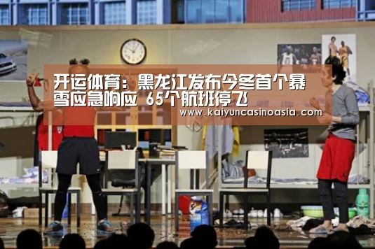 开运APP