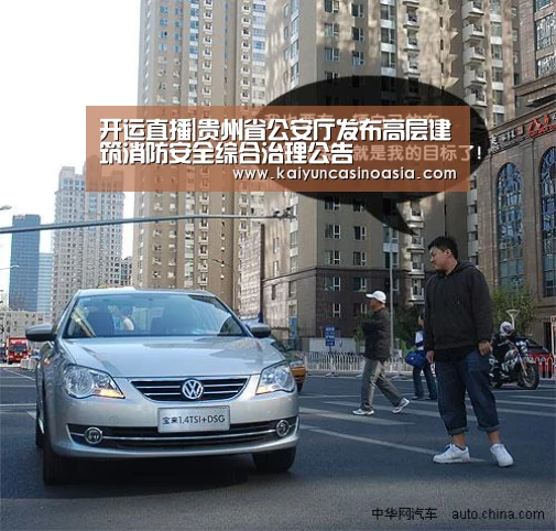 开运直播|贵州省公安厅发布高层建筑消防安全综合治理公告(图3) 开运体育