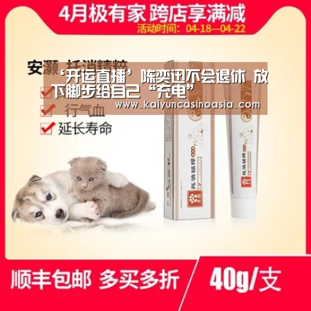 开运体育