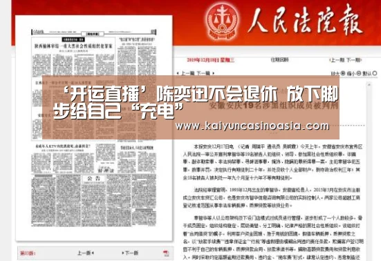 开运APP