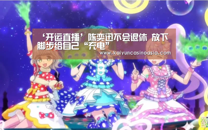 开运APP