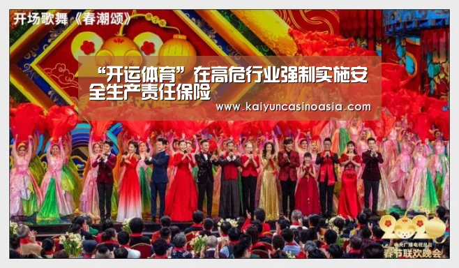 开运直播