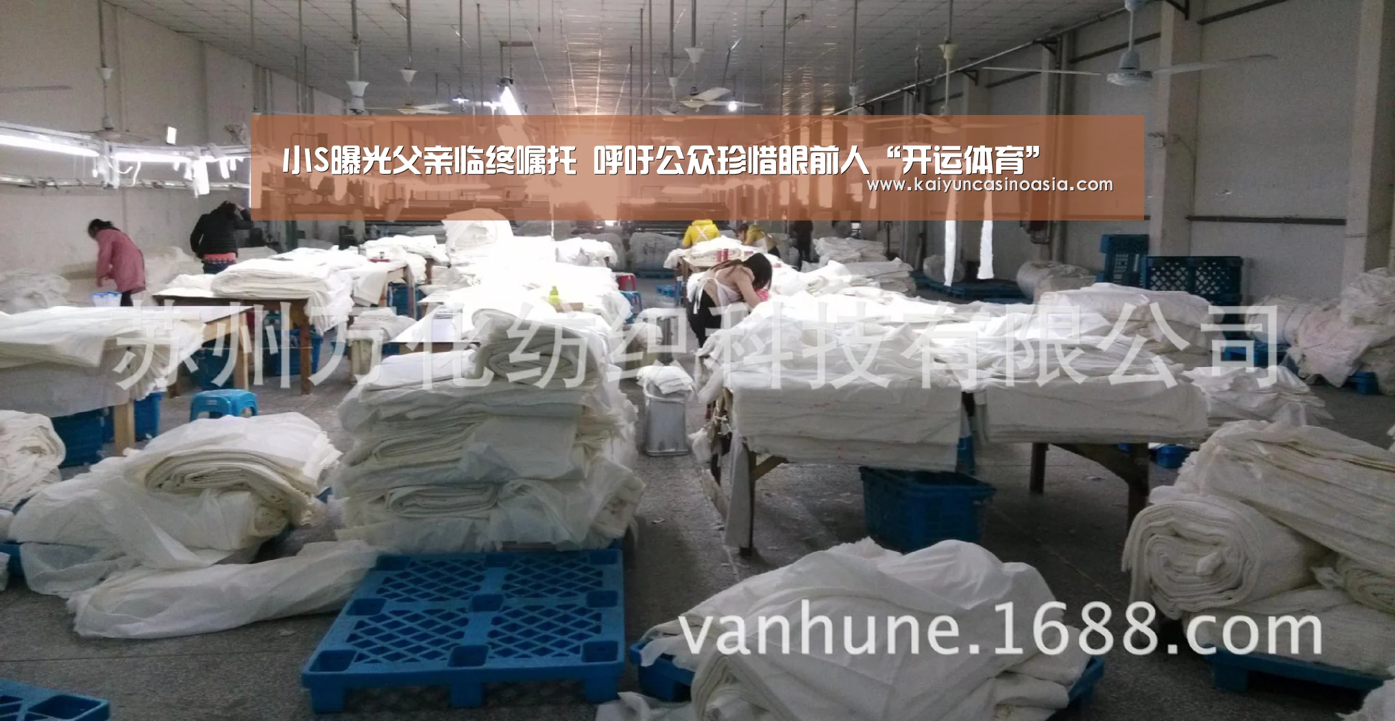 小S曝光父亲临终嘱托 呼吁公众珍惜眼前人“开运体育”(图2) 开运直播